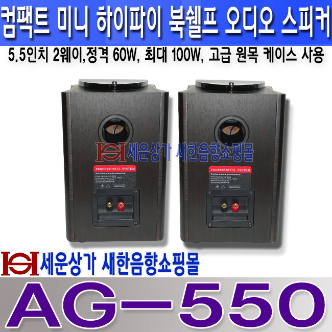 AG-550 REAR LOGO 복사.jpg